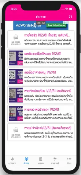 Game screenshot ตรวจหวย Qrcode รวมทุกหวย apk