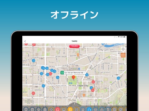台北 旅行 ガイド ＆マップのおすすめ画像4