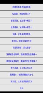 股票王期指王力道K線主力曲線 screenshot #4 for iPhone