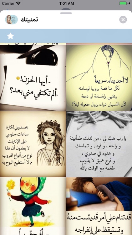 تمنيتك screenshot-6