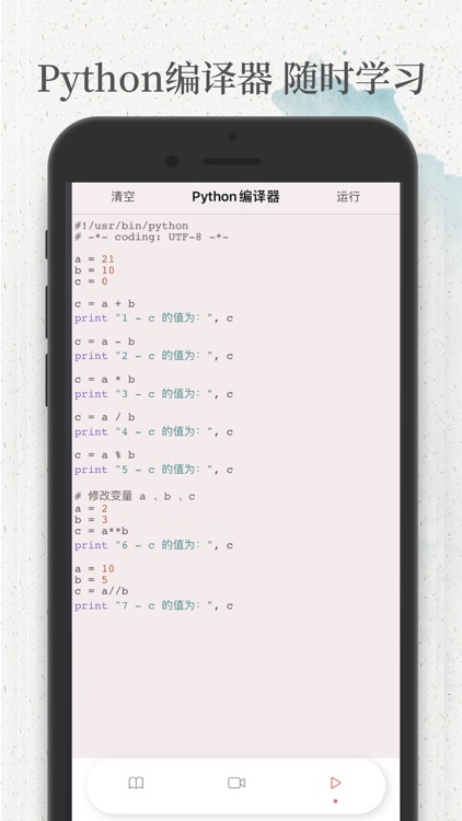 Python教程-菜鸟教程