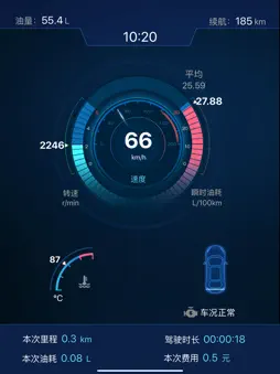 优驾 screenshot 9