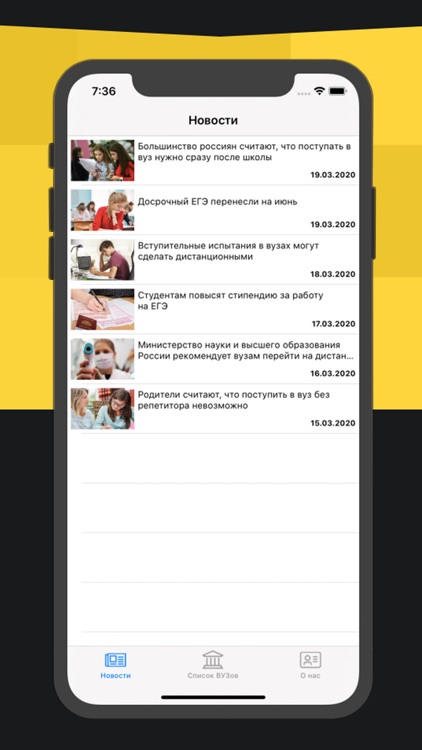 Все ВУЗы России