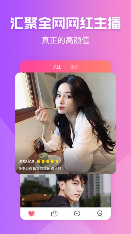 红辣椒-视频聊天交友软件