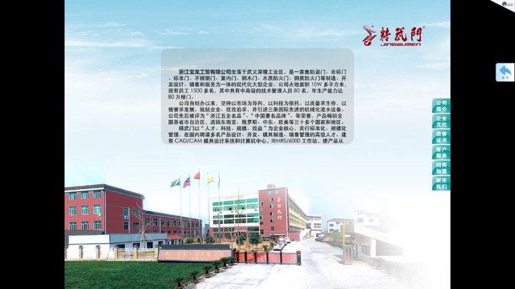 精武室内门 screenshot-7