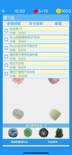 MeatyPlant(圖6)-速報App