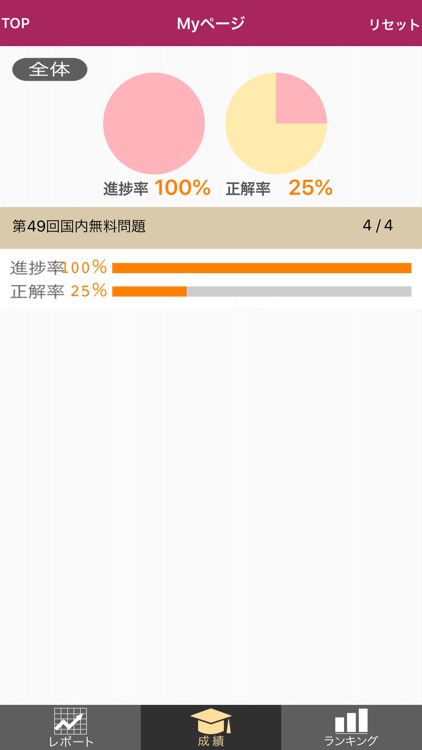 国内旅行地理検定2019 screenshot-3