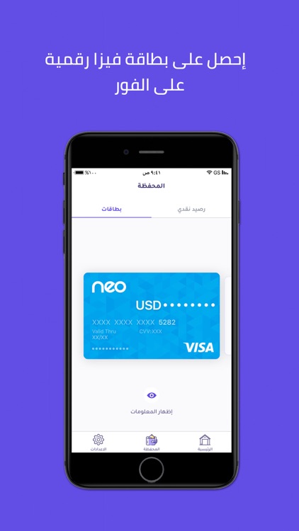 NEO: Instant Visa Cards