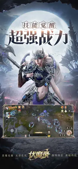 Game screenshot 伏魔录-3d角色扮演冒险手游 hack