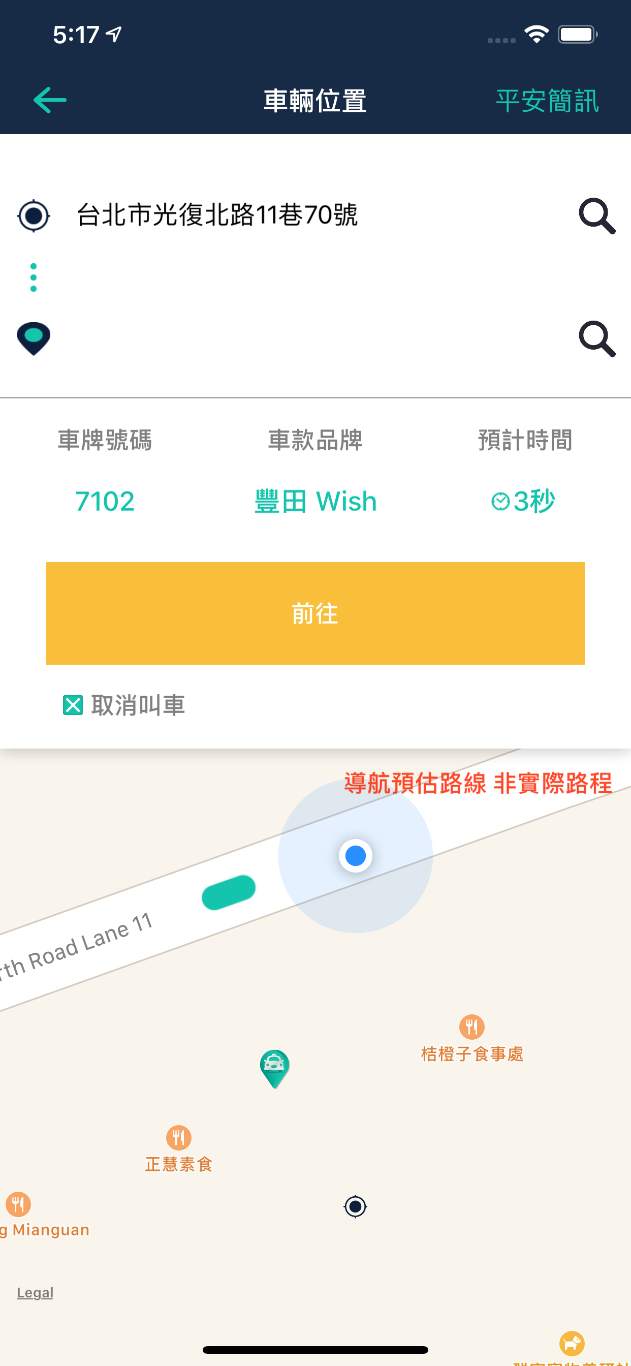 新梅衛星車隊