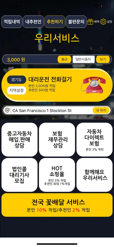 우리서비스