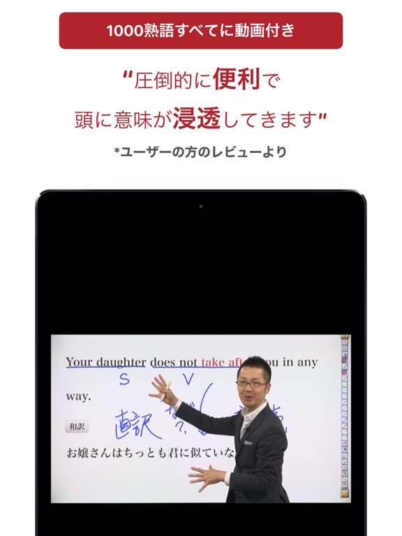 Screenshot #4 pour GENIUS動画英熟語1000