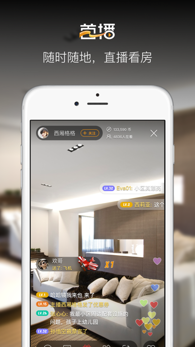 首播 screenshot
