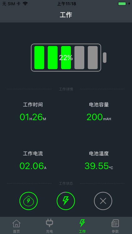 DAYE Battery screenshot-3
