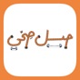 حيل صحي app download