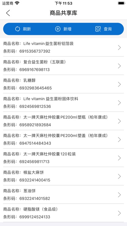 余杭区一品一码食品端