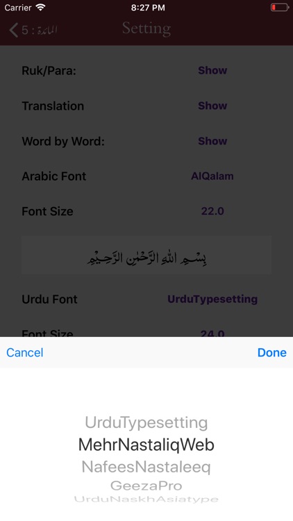 Tafseer-e-Haqqani | Urdu screenshot-8