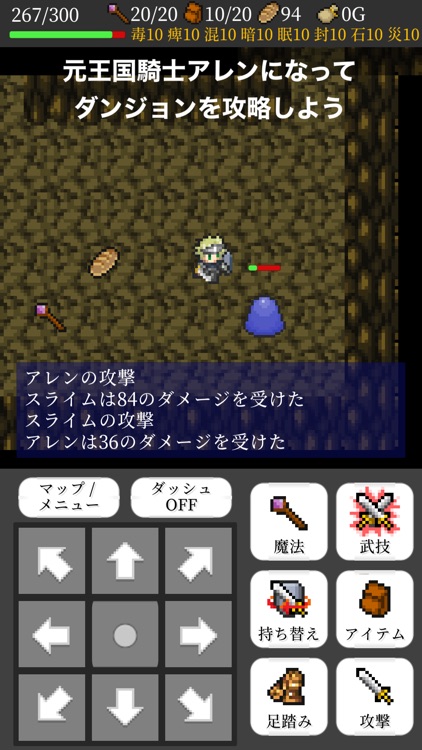 ローグメモワーズ　〜 イオボルト島の不思議な回顧録 〜