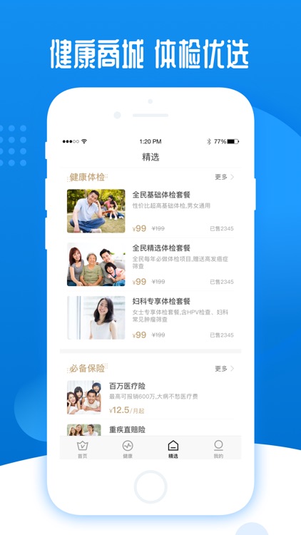 轻松保 screenshot-3