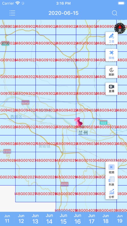 兰州全域无垃圾系统 screenshot-4