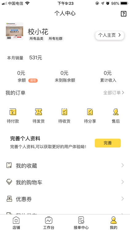 中微直供 screenshot-8