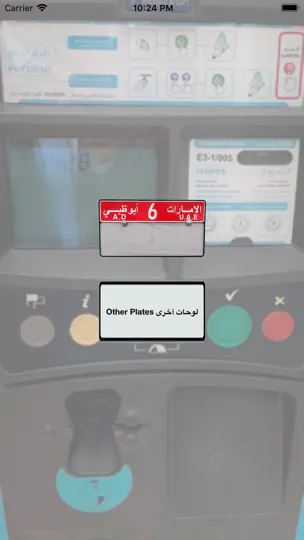 Capture d'écran de Abudhabi Park مواقف أبوظبي sur iPhone 2