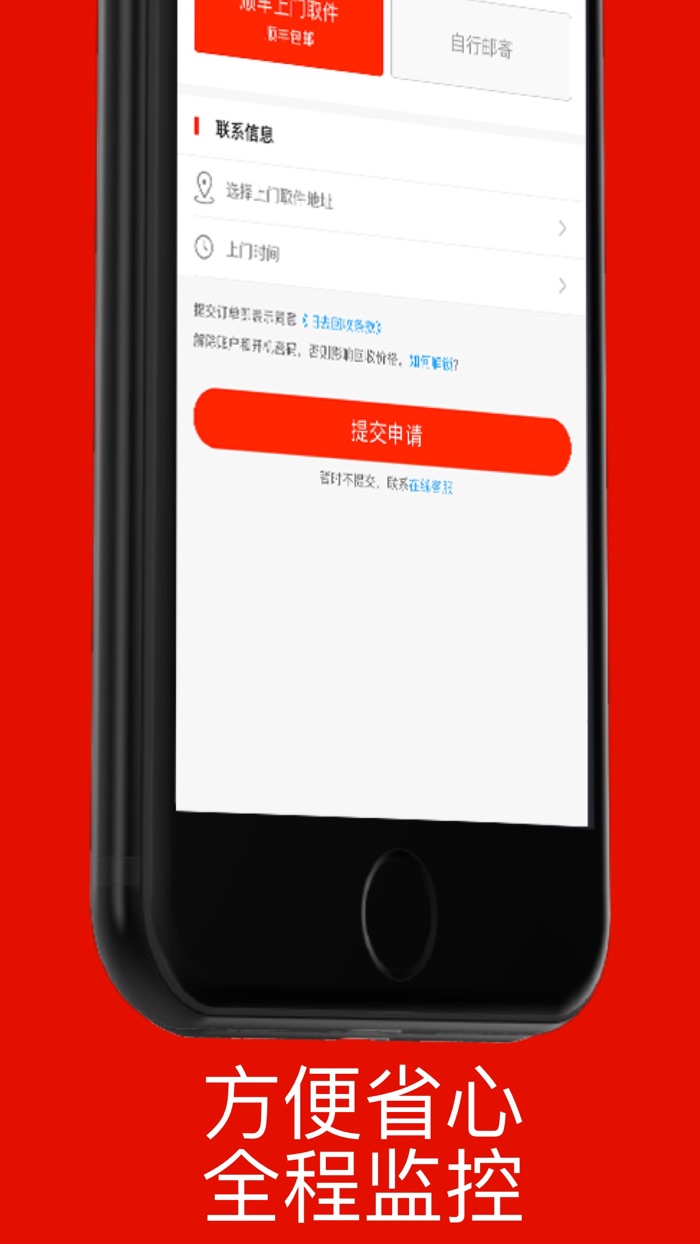 旧去回收-闲置二手手机估价回收平台