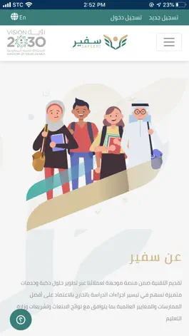 Game screenshot سفير 2 apk
