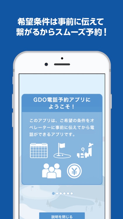 ゴルフ場かんたん電話予約 - GDO -