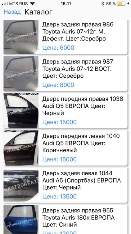 Авторазборка