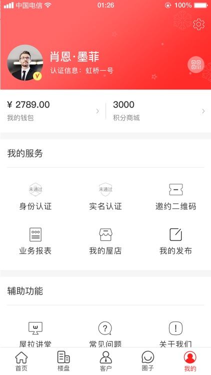 屋拉公社 screenshot-4