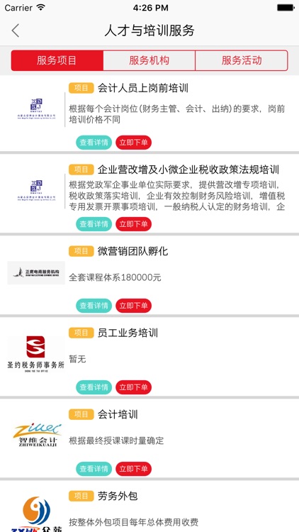 帮企业-内蒙古中小企业公共服务平台