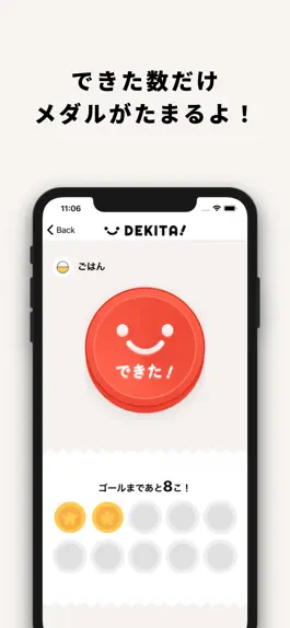 Game screenshot DEKITA! [できた] mod apk