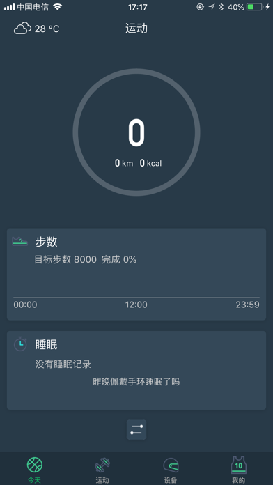 DayBand screenshot