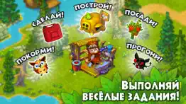 Лесной Мегаполис: Эволюция! айфон картинки 4