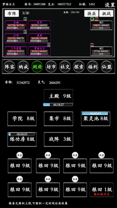 无尽修真路-pvp武侠卡牌回合修真放置挂机游戏 screenshot 3