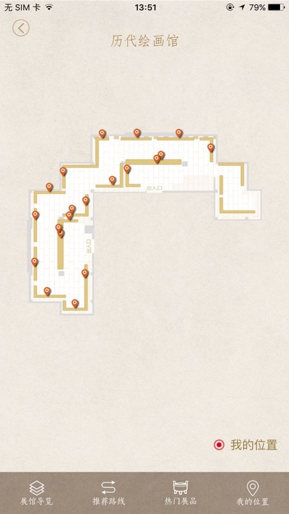 上海博物馆-博•艺 screenshot-4