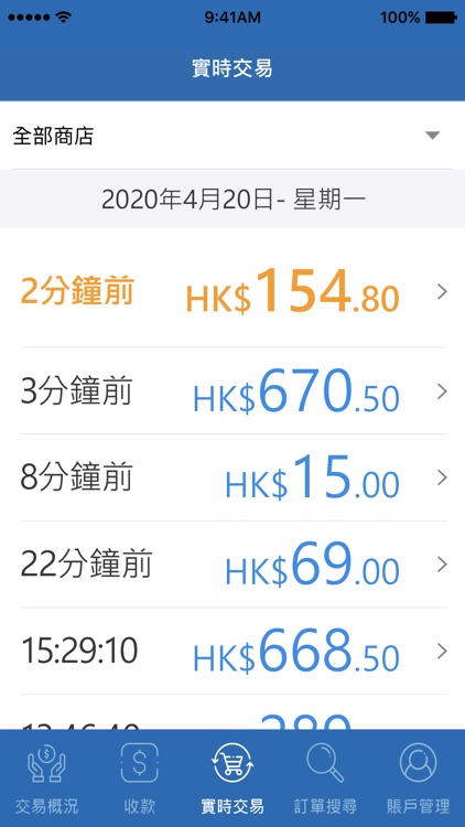 現金到 screenshot-5