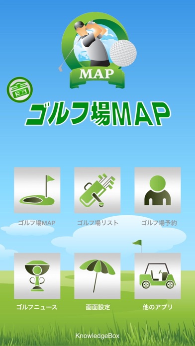 全国ゴルフ場MAPのおすすめ画像1