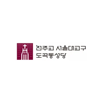 도곡동 성당 Читы