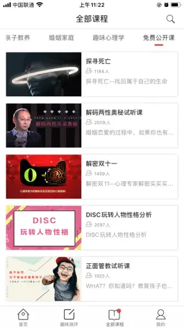 Game screenshot 德瑞姆心理教育 apk