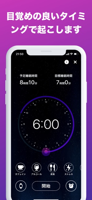 Somnus 睡眠計測アラーム目覚ましアプリ(圖5)-速報App