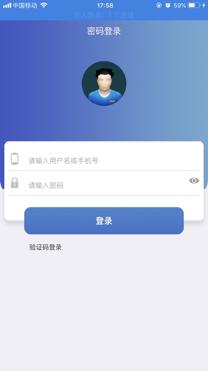 三台环保 screenshot-3