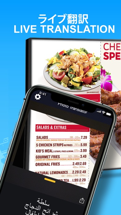 翻訳 カメラ - 翻訳アプリ スキャナーアプリのおすすめ画像7