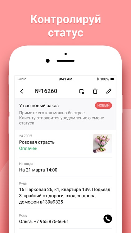 Cvety.kz — для продавцов