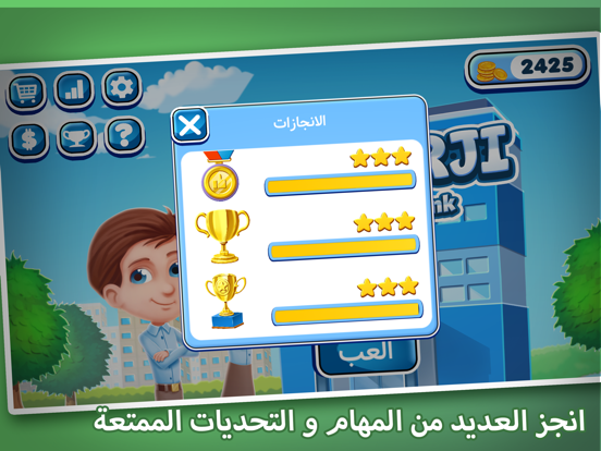 BANKERJI By Arab Bank iPad screenshot