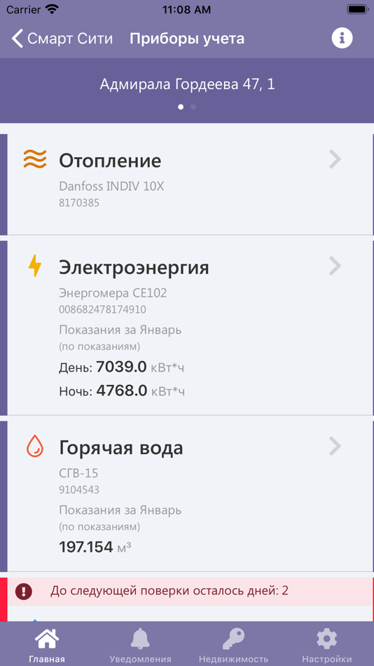 #3. Умный Город - Смарт Сити (iOS) 由: ООО «Линэрго»