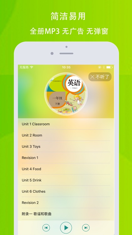 小树英语—人教新起点版一年级英语