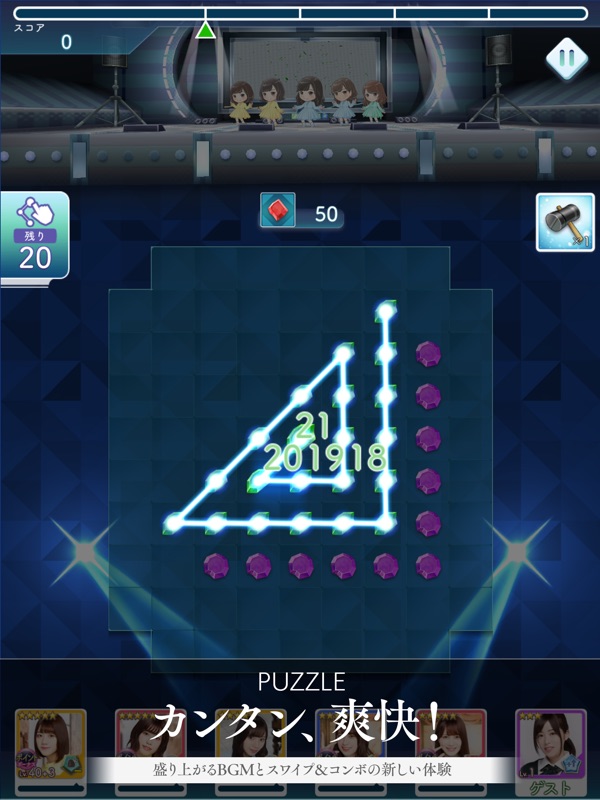 欅のキセキ/日向のアユミ screenshot 6