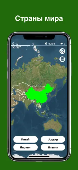Game screenshot География mod apk